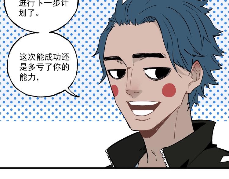 第68话 莫道和申止语8