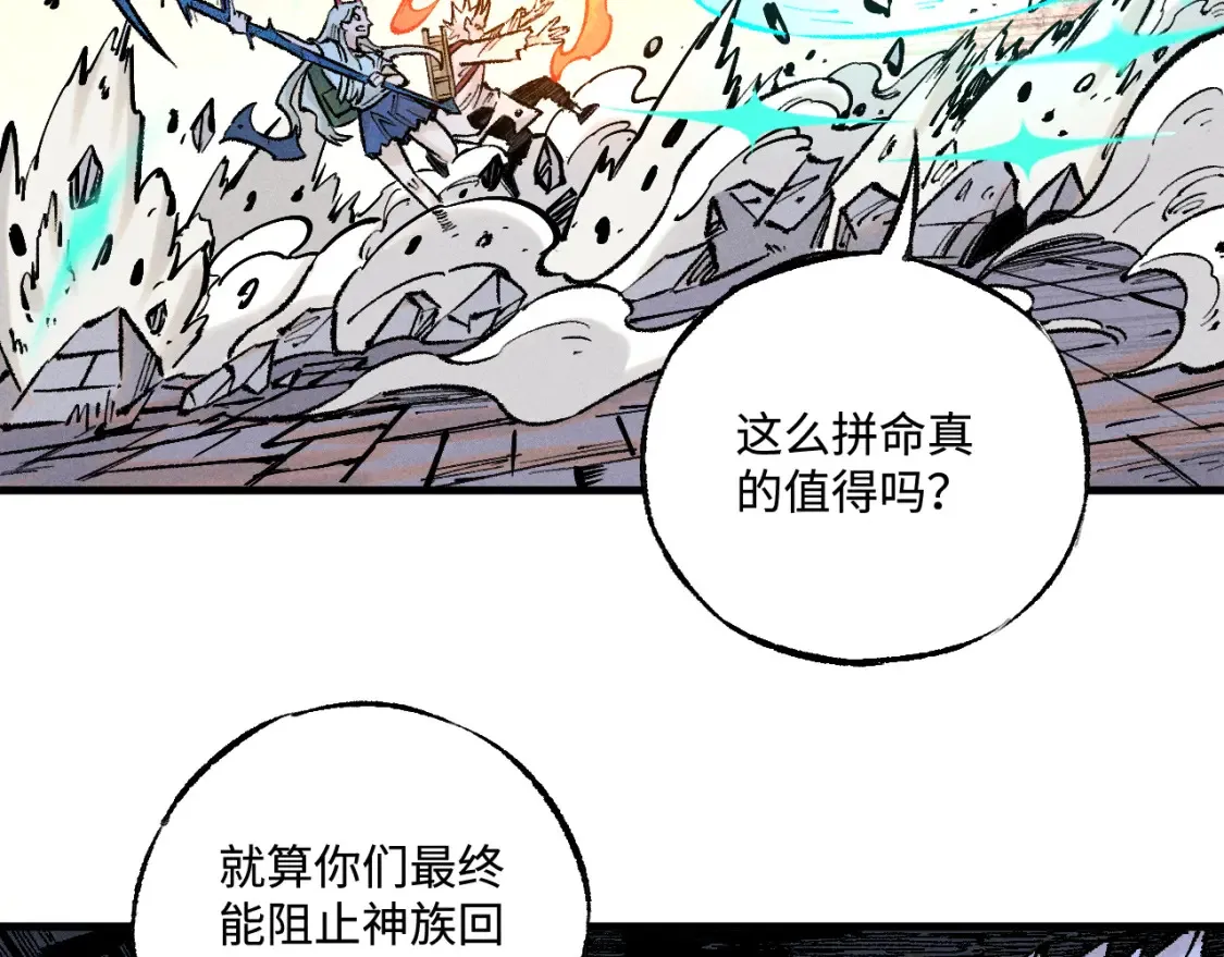 第144话 抵抗的人37