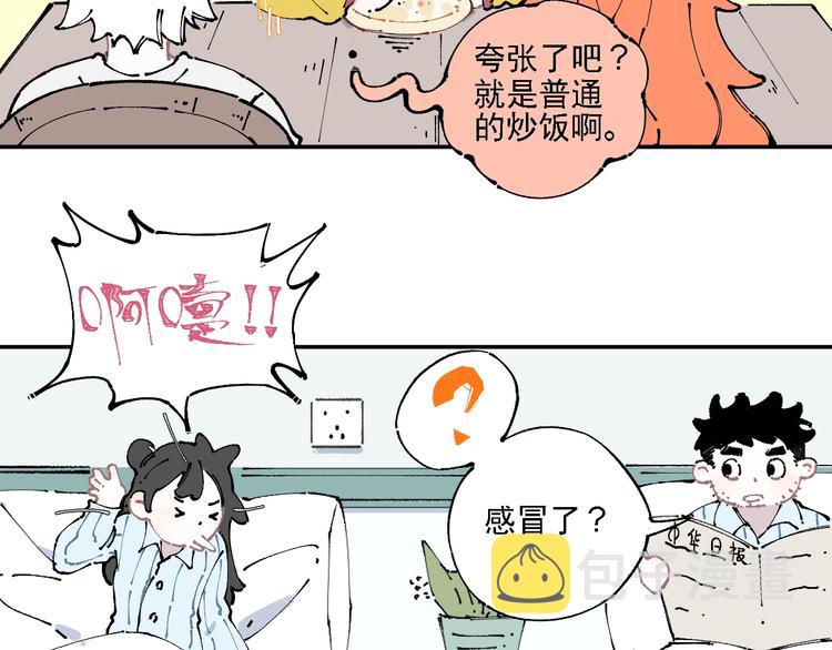 第10话 ????都市奇遇记13