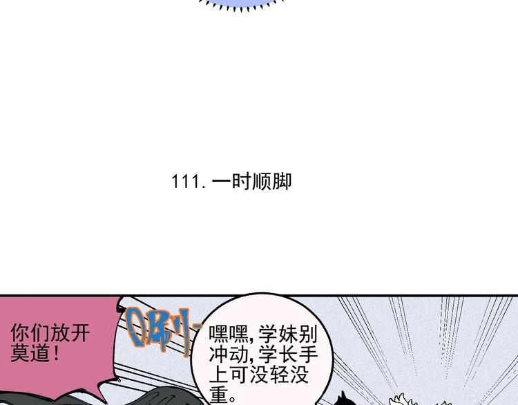 第22话 不良大姐大48