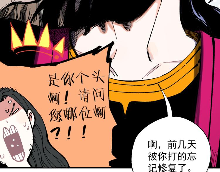 第79话 圣人的身份69