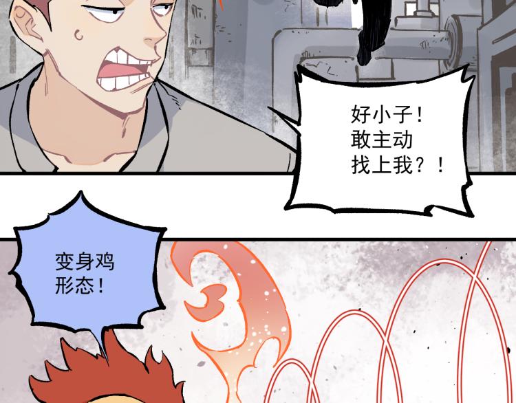 第84话 逐个击破22