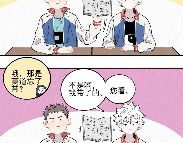 第34话 不良少年之战56