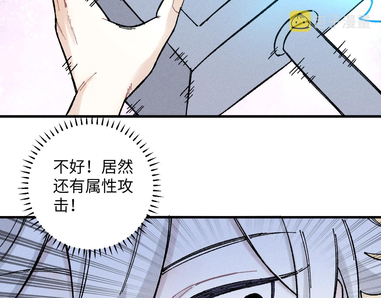 第120话 寻找灾灵大作战83