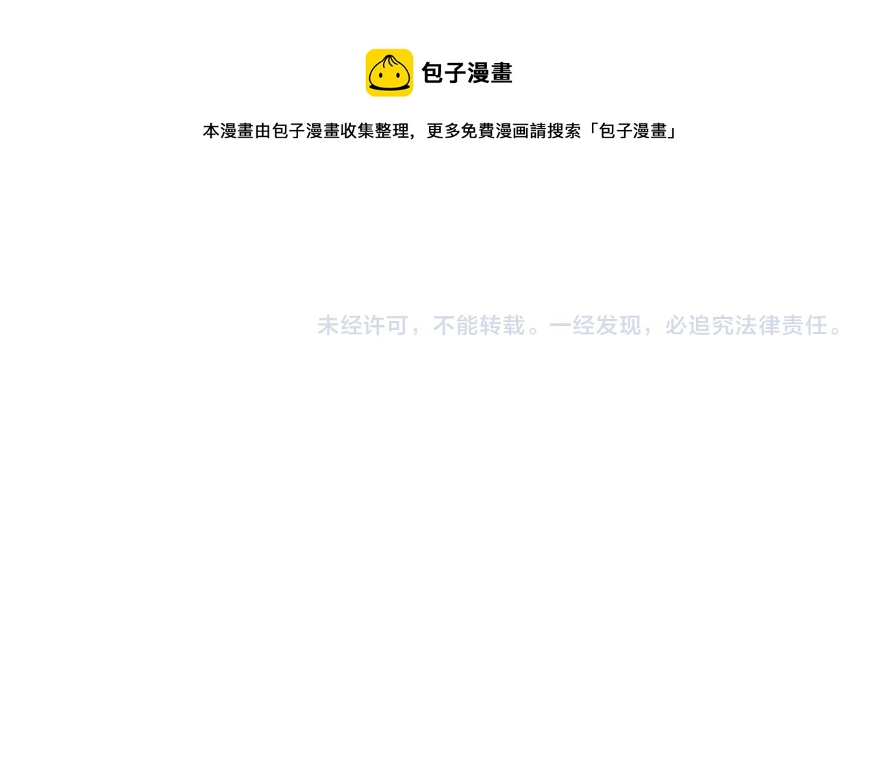 第103话 莫道vs申止语92
