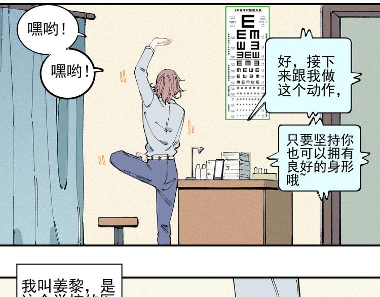第29话 灾灵记忆（下）41