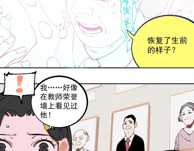 第27话 可靠的莫道65