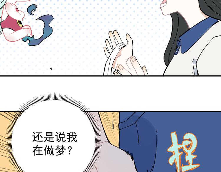 第67话 梦境幻觉还是时光倒流10