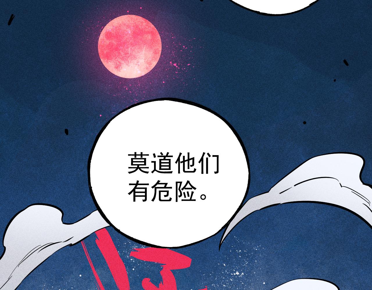 第111话 换我保护你79