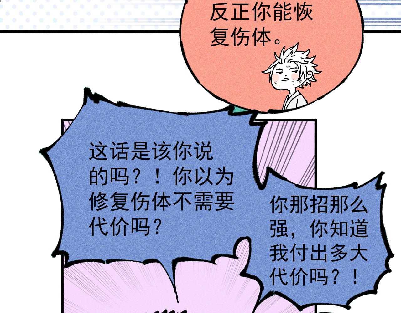第108话 地震27