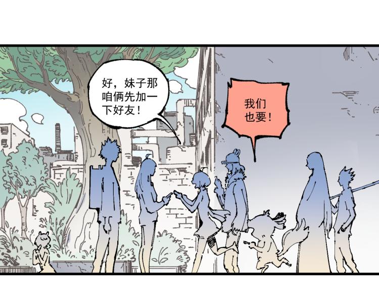 第78话 兔兔能有什么坏心眼呢41