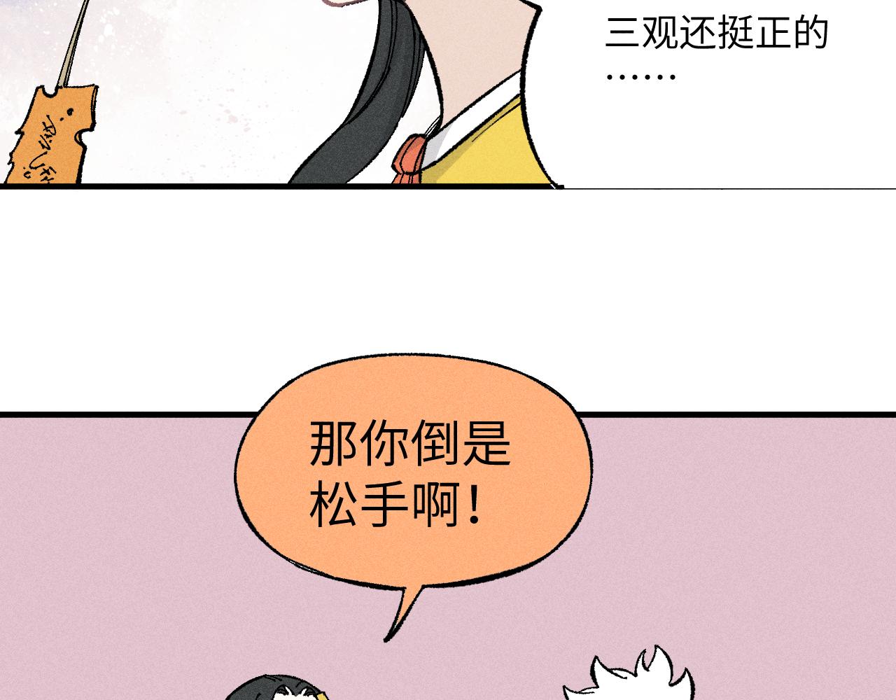 第122话 小吃街的妖精20