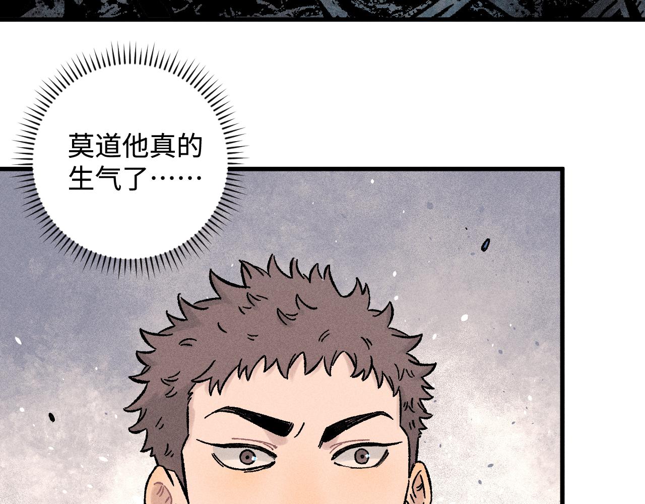 第134话 愤怒的莫道77