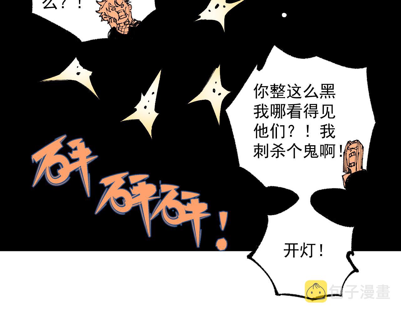 第95回 爱迪生和荆轲32