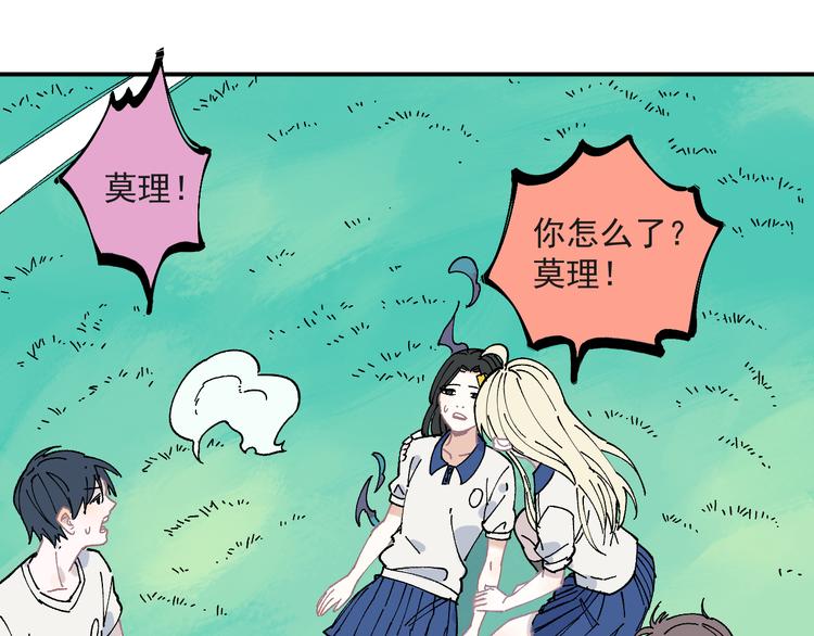 第55话 突变75
