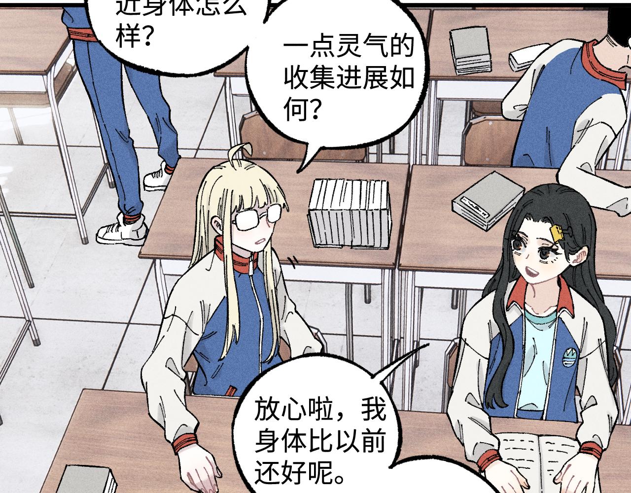 第131话 分头行动35