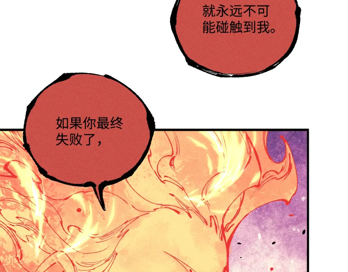 第146话（上）帝君之死37