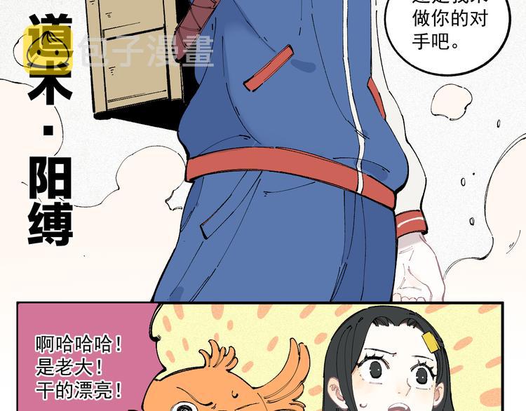 第27话 可靠的莫道31