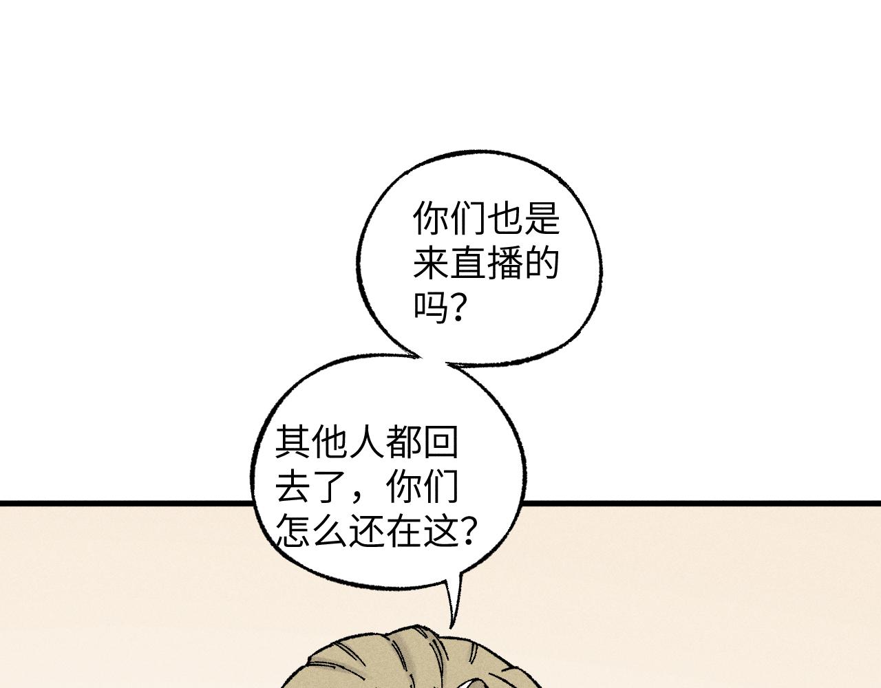 第120话 寻找灾灵大作战65