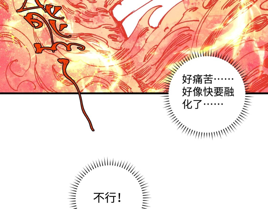 第145话（下）帝君的记忆16