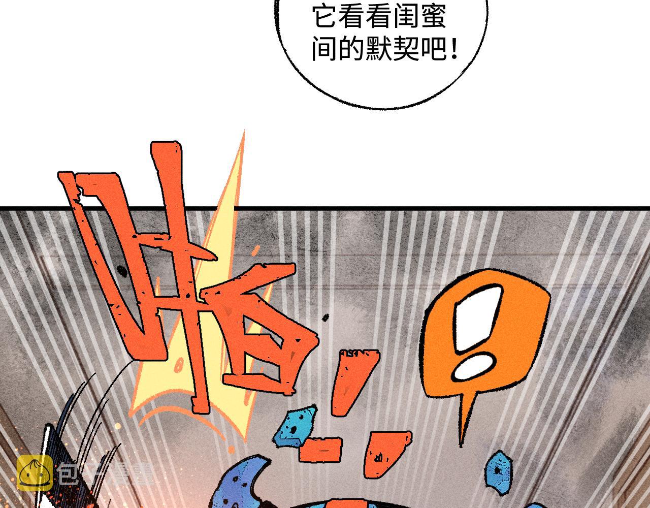第132话 闺蜜间的默契62
