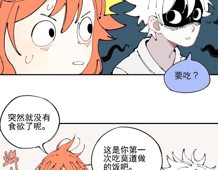 第10话 ????都市奇遇记8