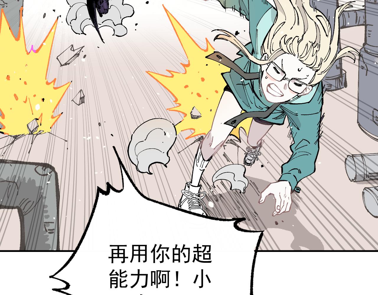 第90话 石头剪刀布61