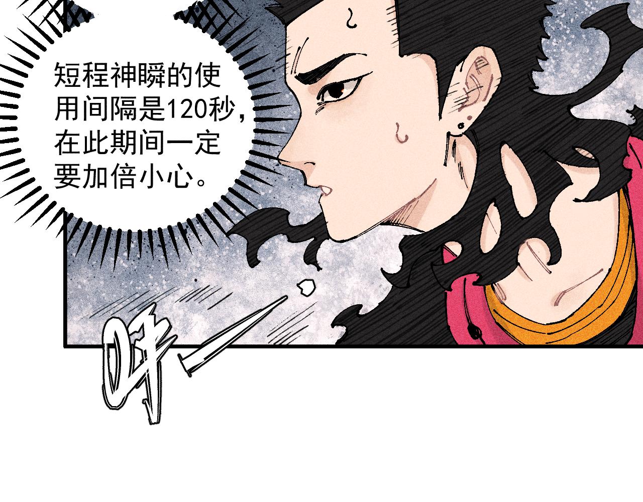 第109话 合作开始26