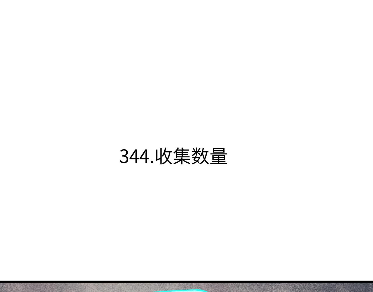 第117话 战后78