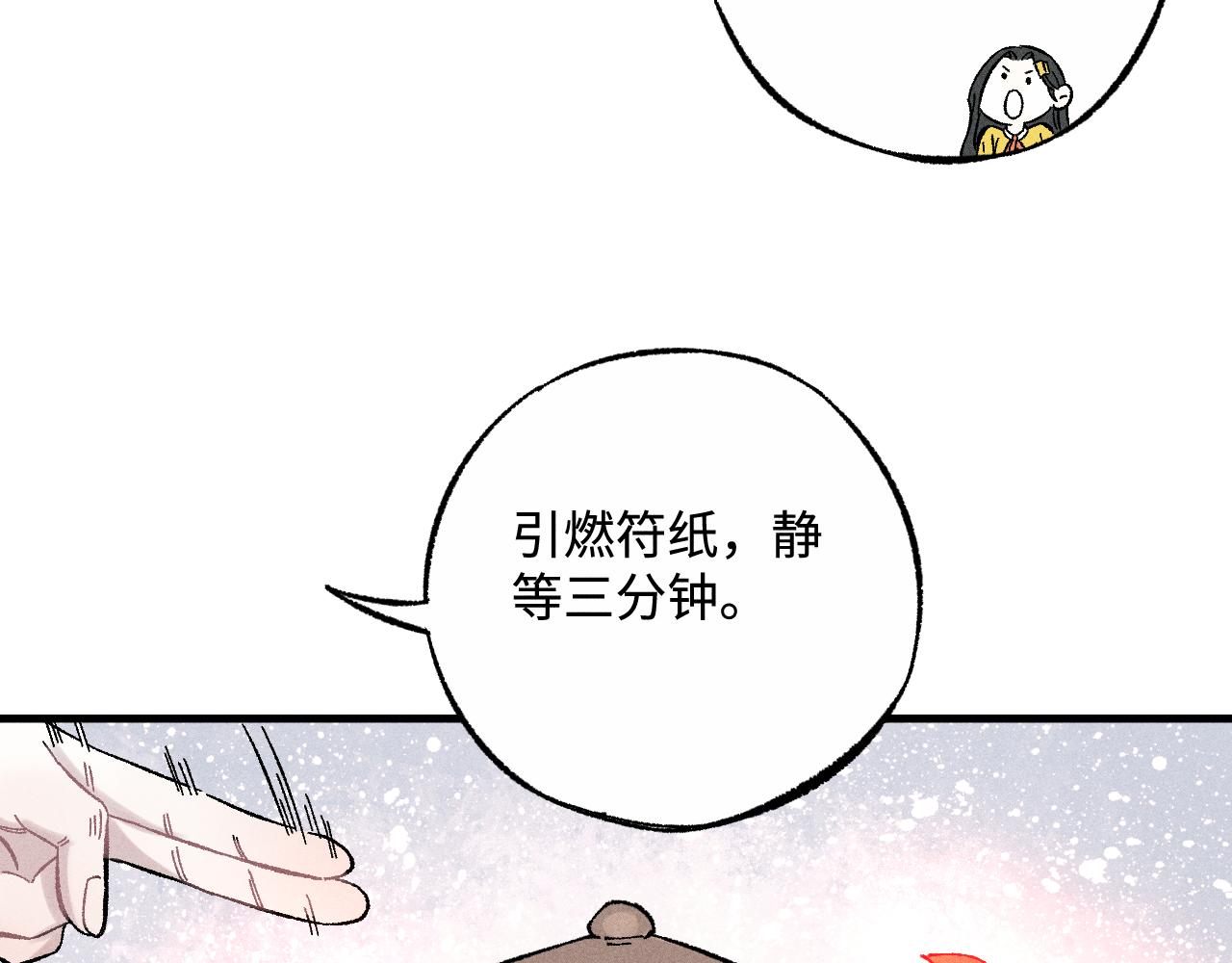 第127话 朋友们的日常92