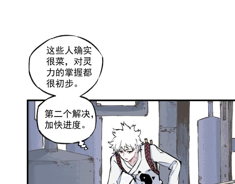 第84话 逐个击破14