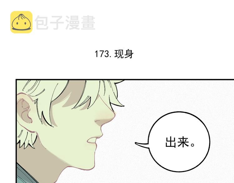 第37话 讨债人4