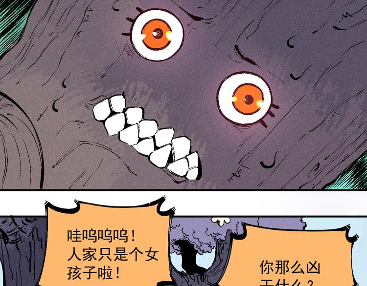 第39话 不信命22