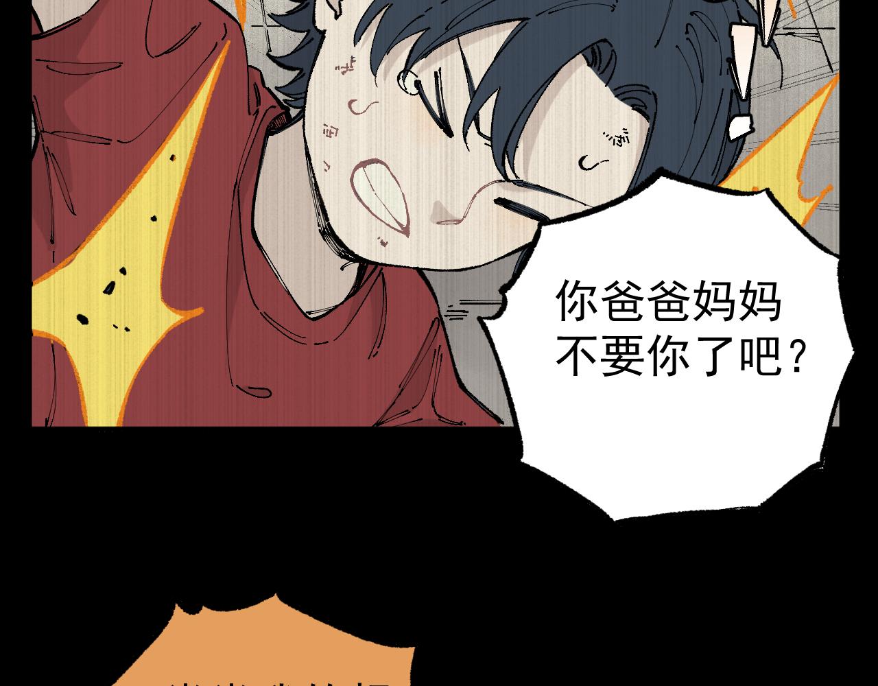 第94话 还有人在乎我8