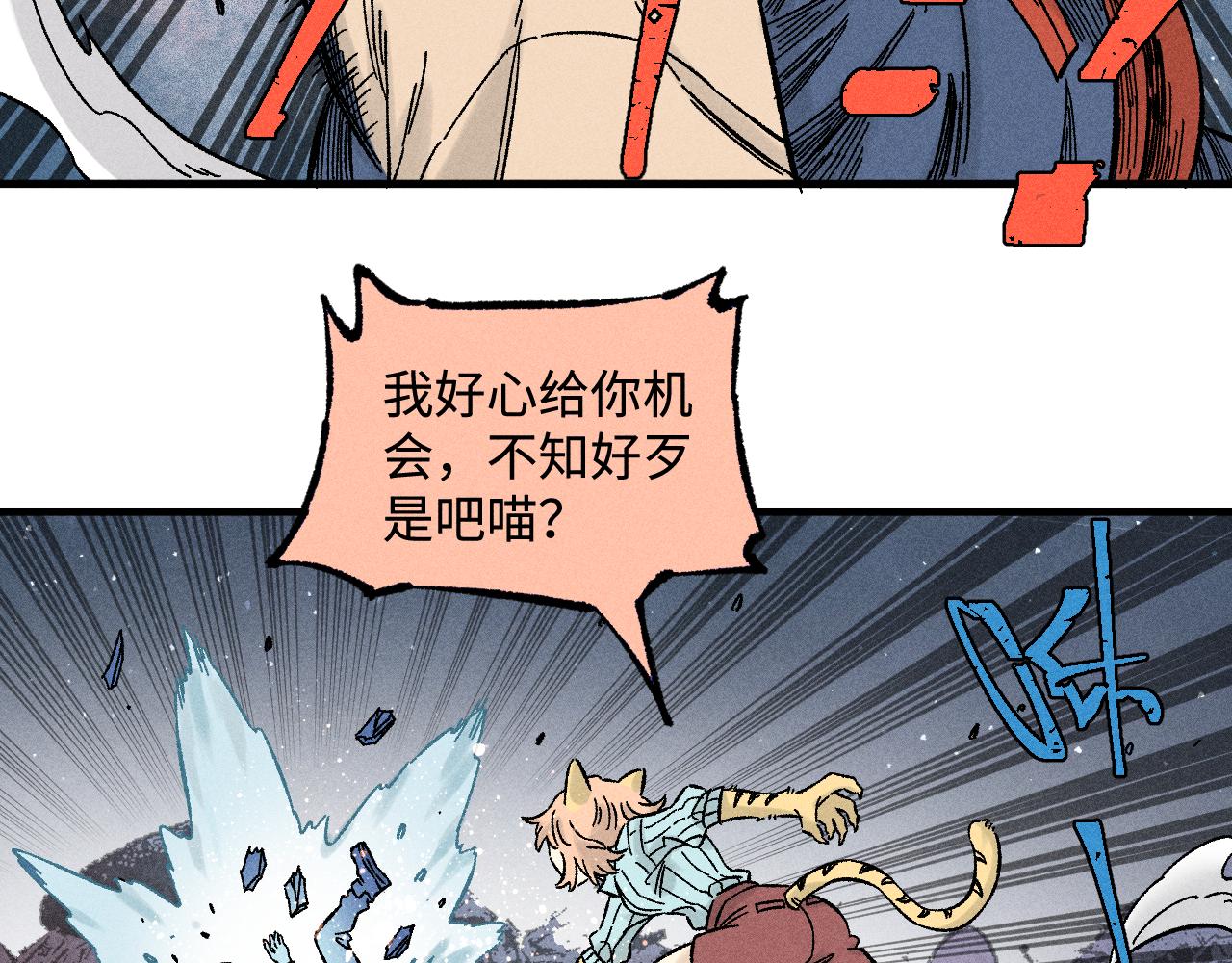 第135话 小蓝遇险记56