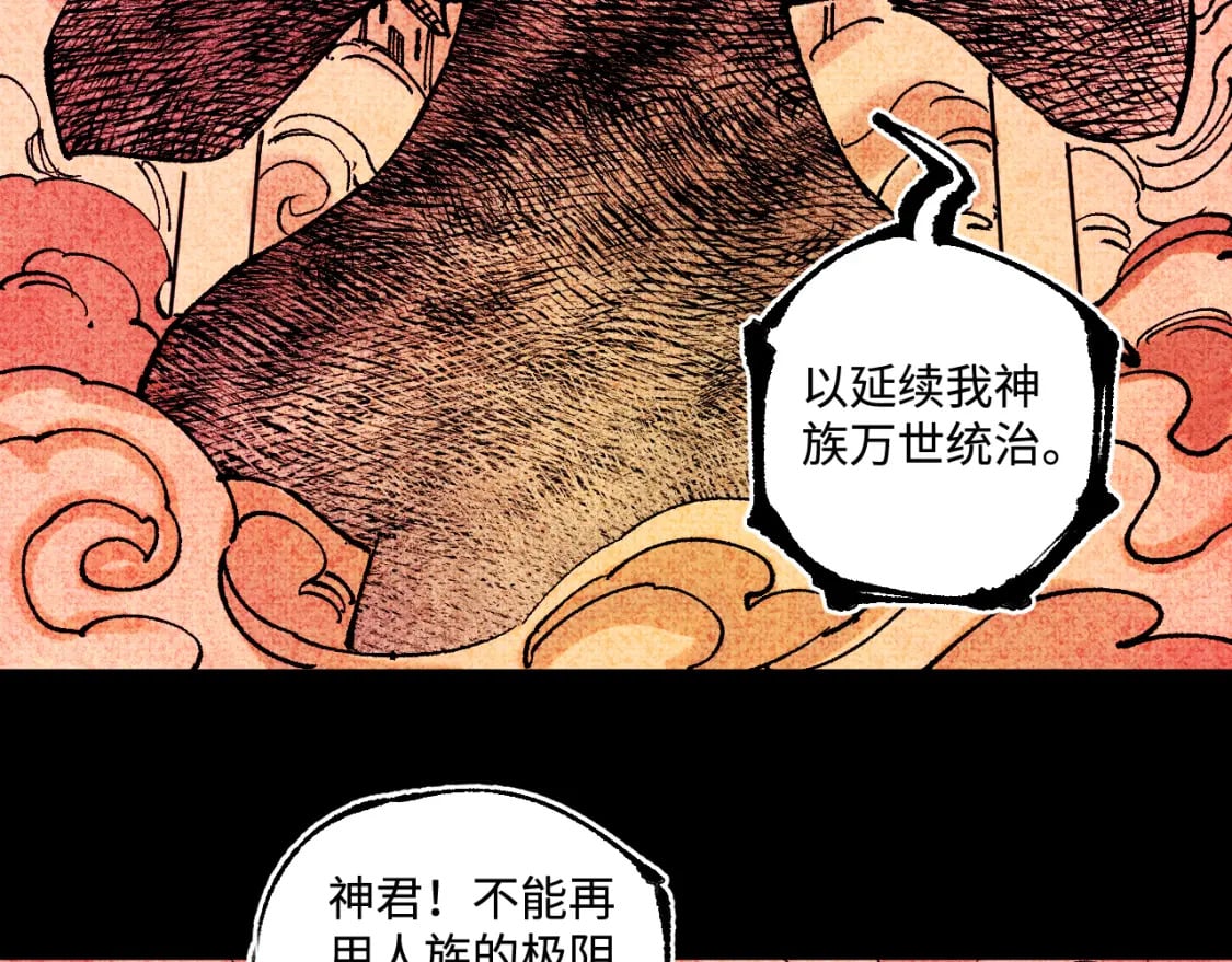 第145话（下）帝君的记忆30