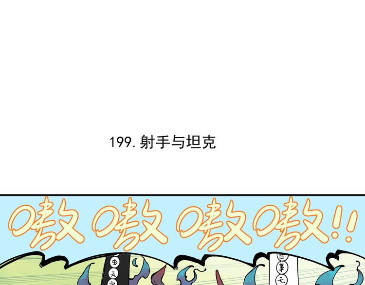 第48话 降临会成员53
