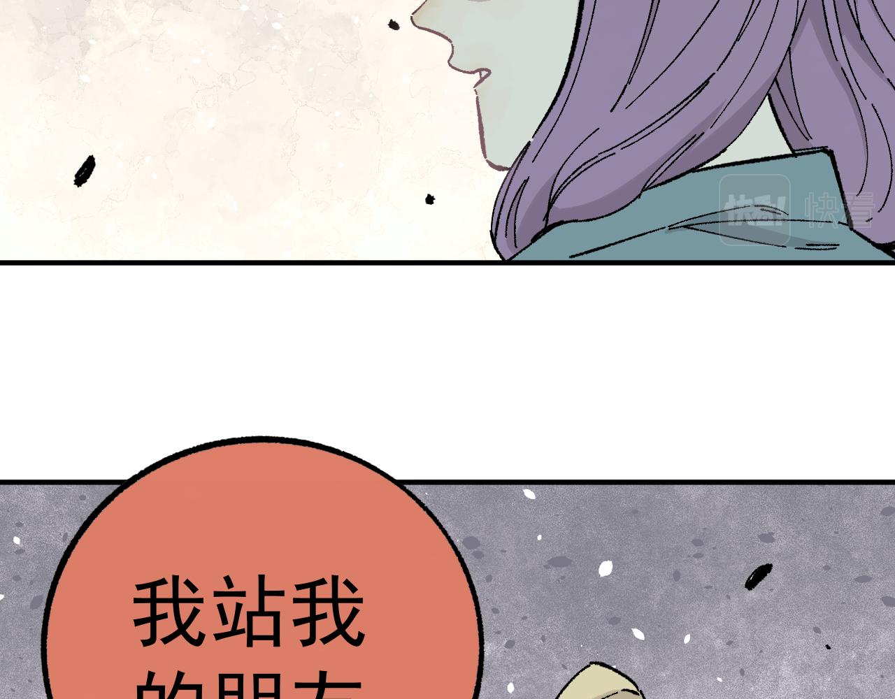 第91话 我站我的朋友58