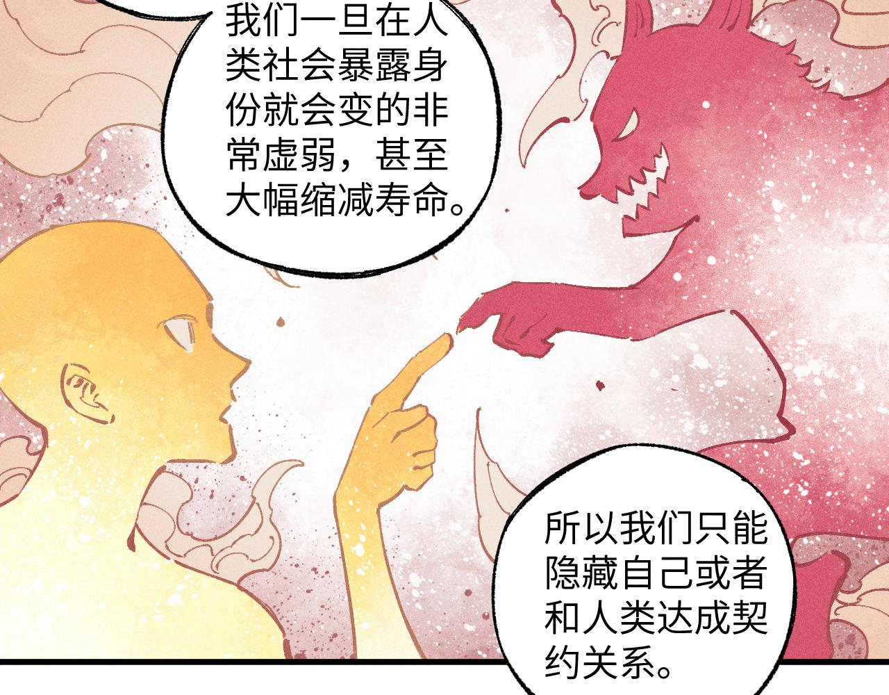 第122话 小吃街的妖精61