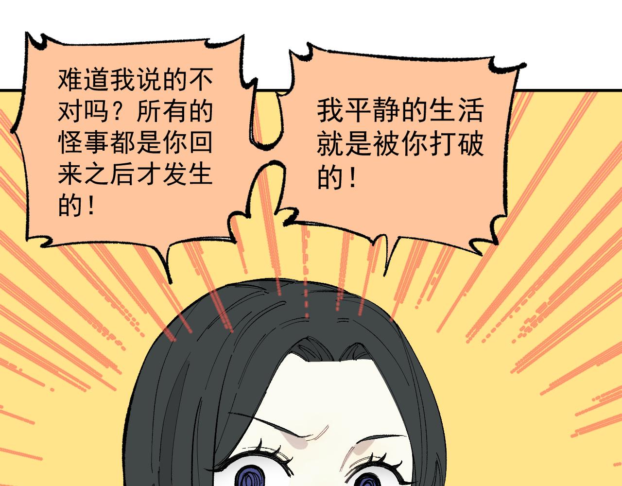 第90话 石头剪刀布20