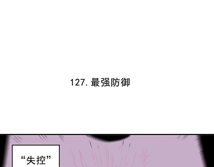 第26话 见到老师要问好！4