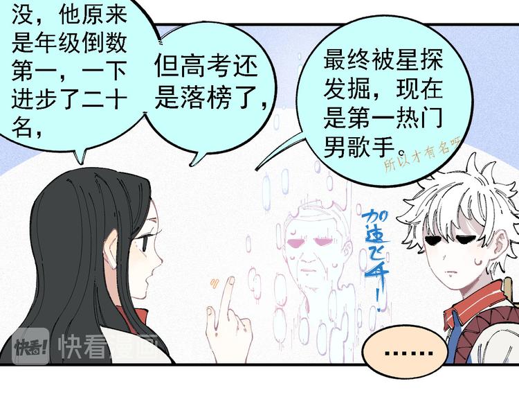 第29话 灾灵记忆（下）21