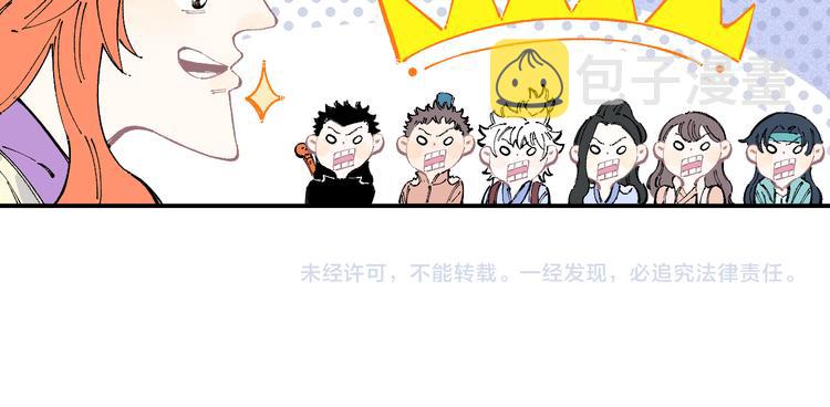 番外 一起来修仙吧！32