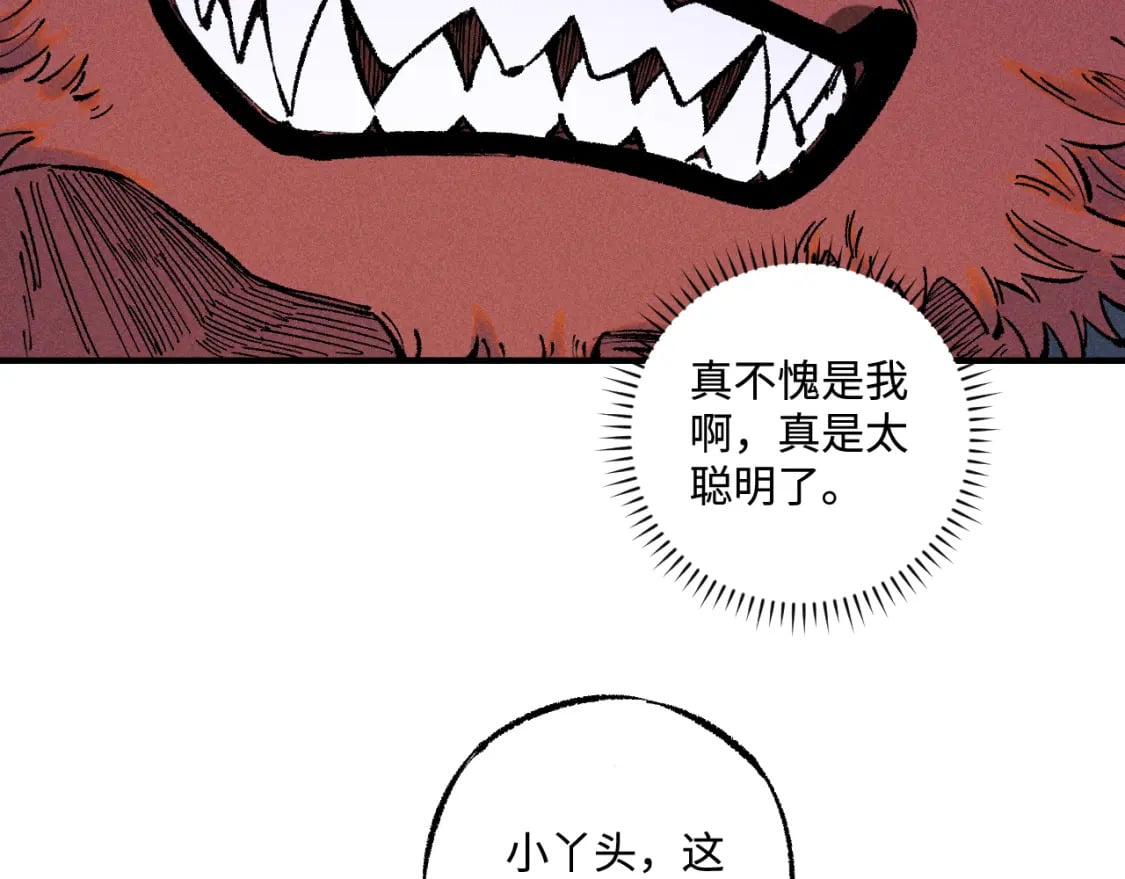 第140话 印记15