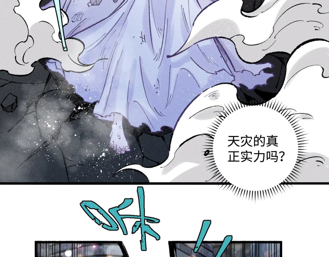 第138话 白姐vs应龙80