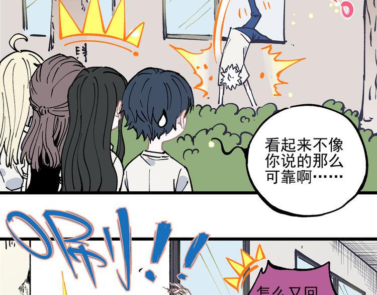 第51话 入侵校园的灾灵68