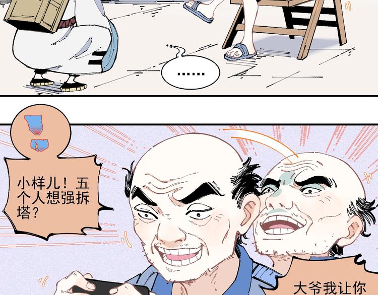 第15话 智斗20