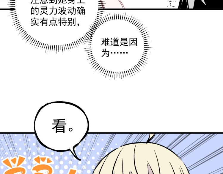 第86话 露一手47
