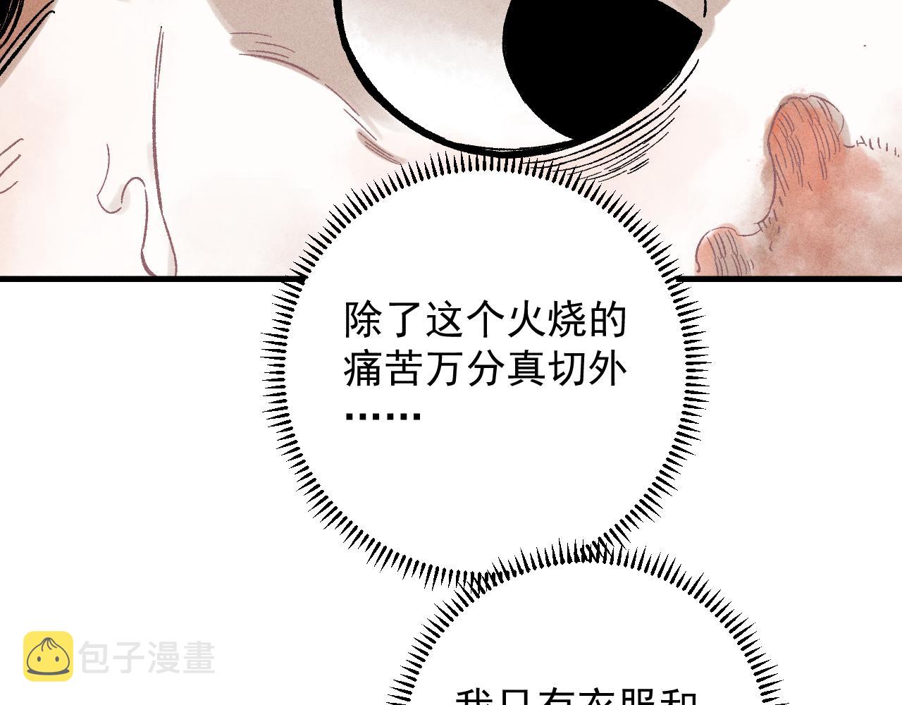 第112话 老爸的冒险13