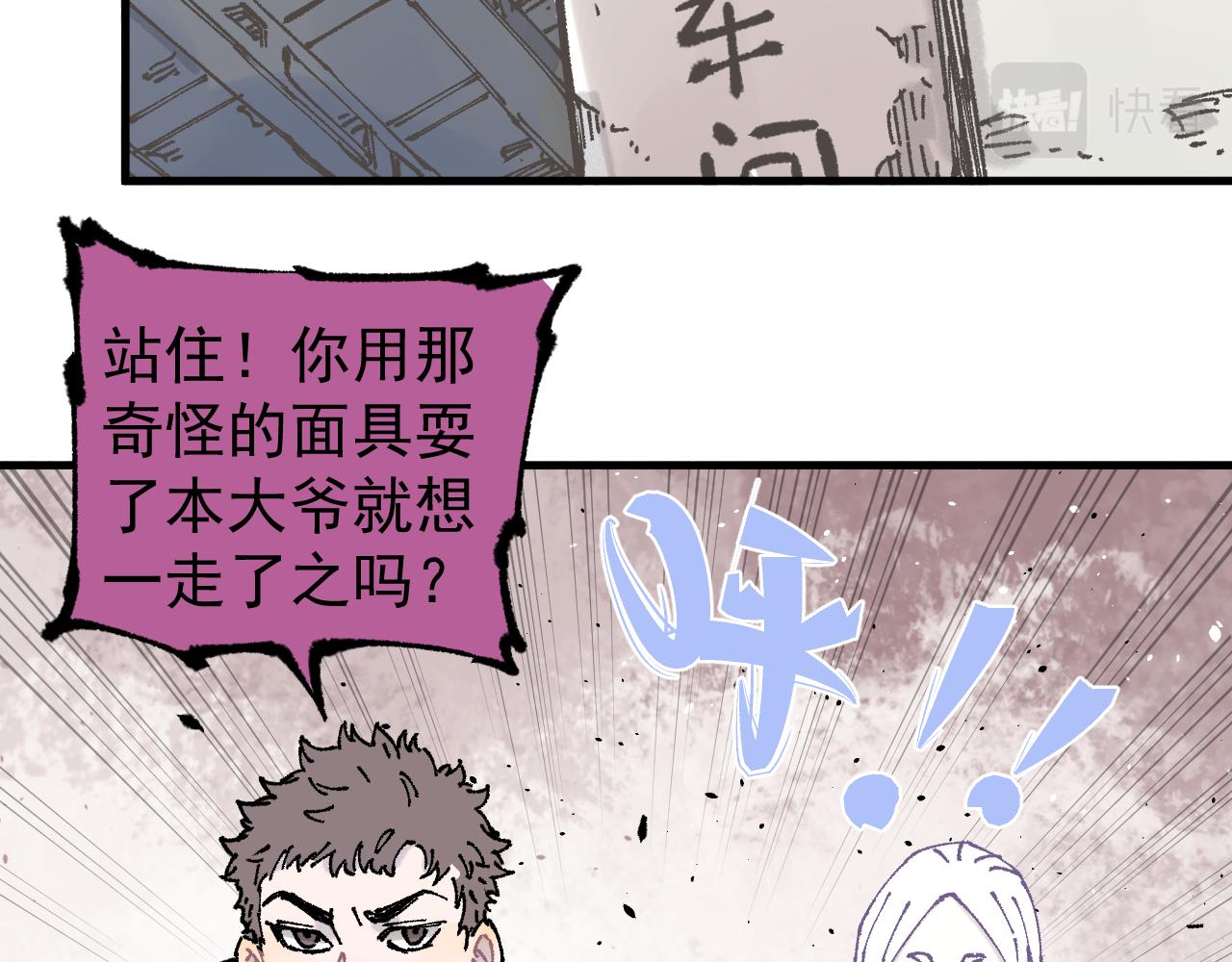 第87话 食客们43